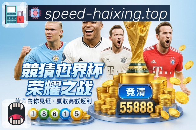 <strong>海星体育</strong>App预览